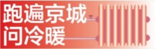 老楼没穿“保暖衣” 居民直喊冷