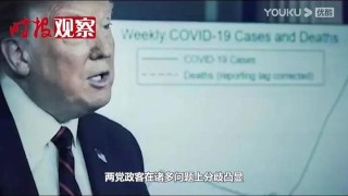 美国大选！特朗普拿下关键州佛罗里达州后，支持者白宫外发生冲突